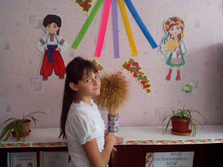 Щербина Вікторія